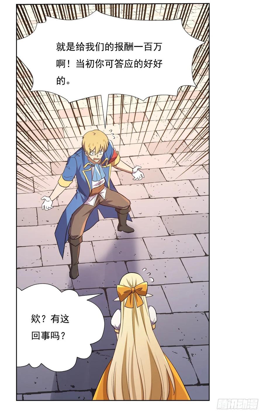失业魔王109话 离别