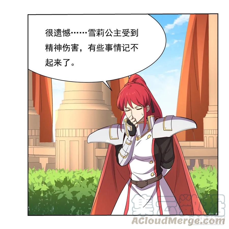 失业魔王109话 离别