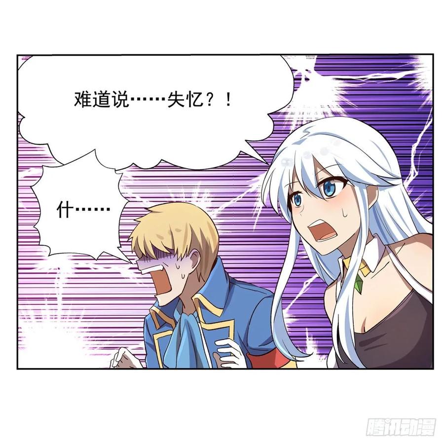 失业魔王109话 离别