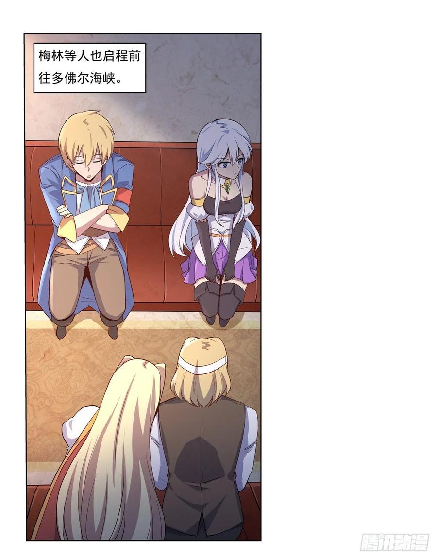 失业魔王109话 离别