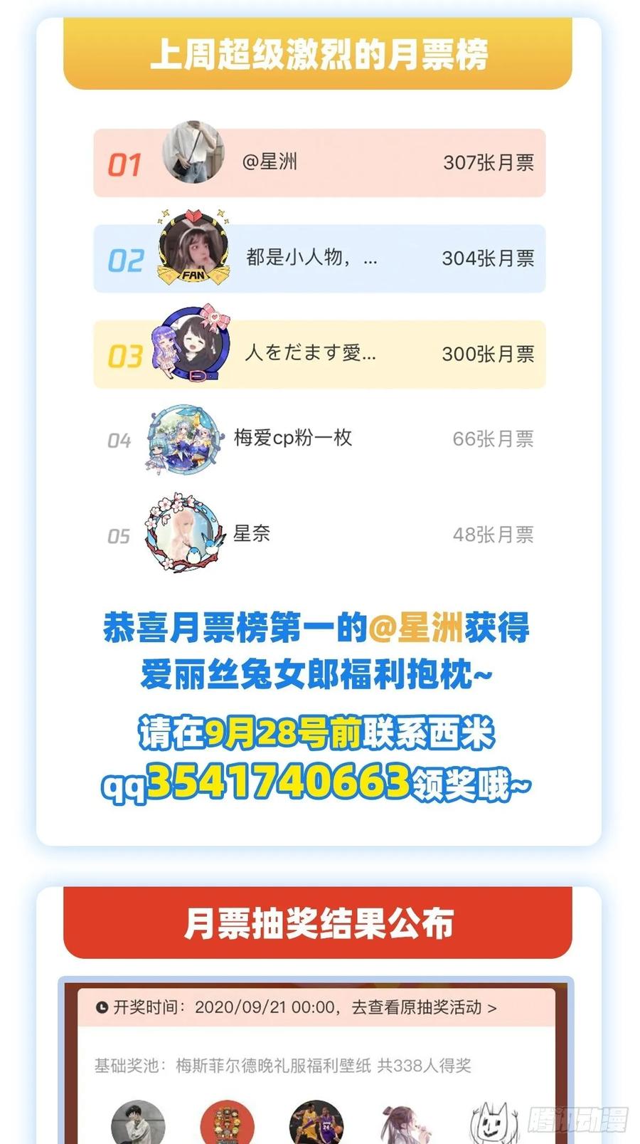 失业魔王109话 离别