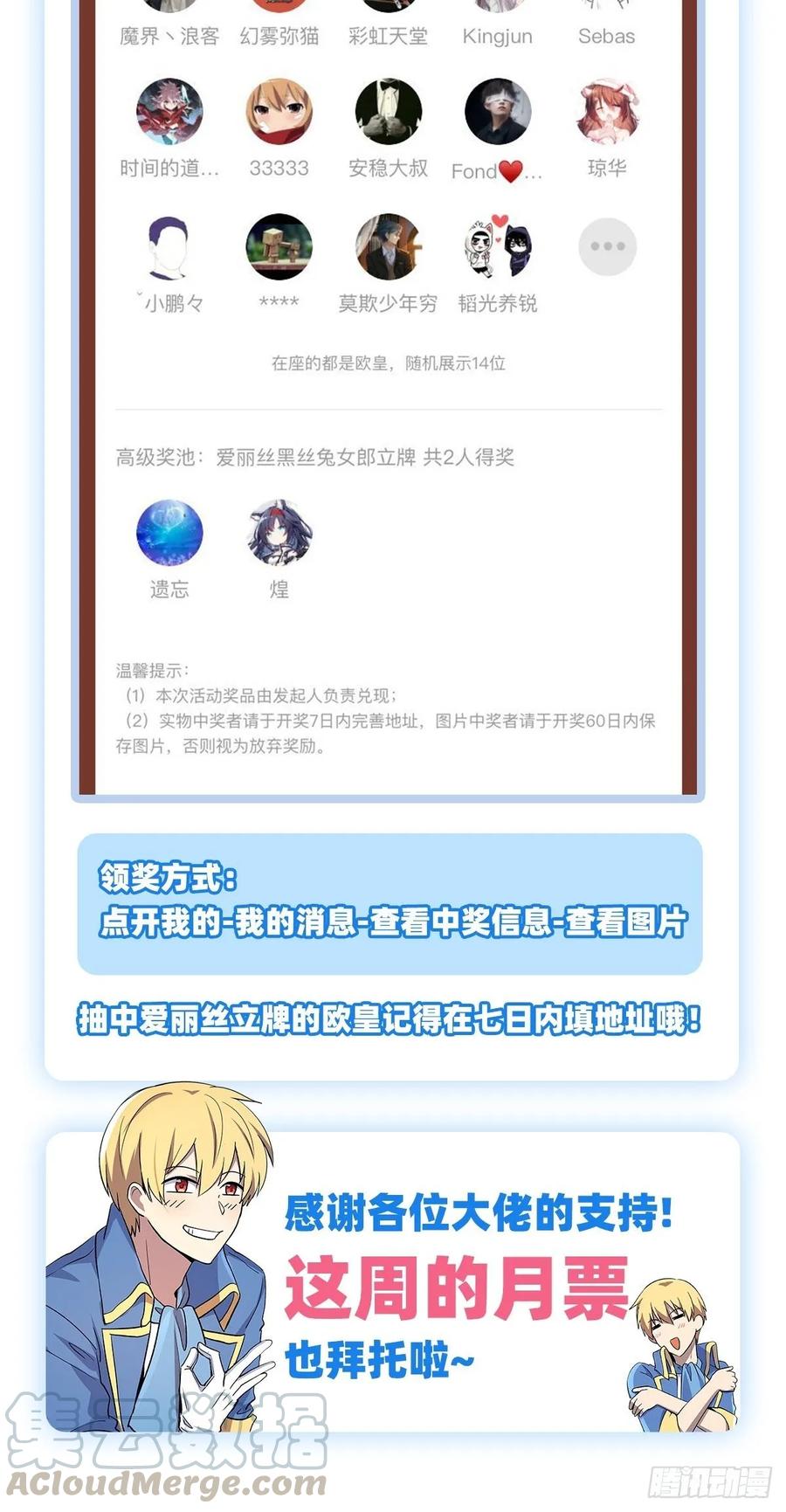 失业魔王109话 离别