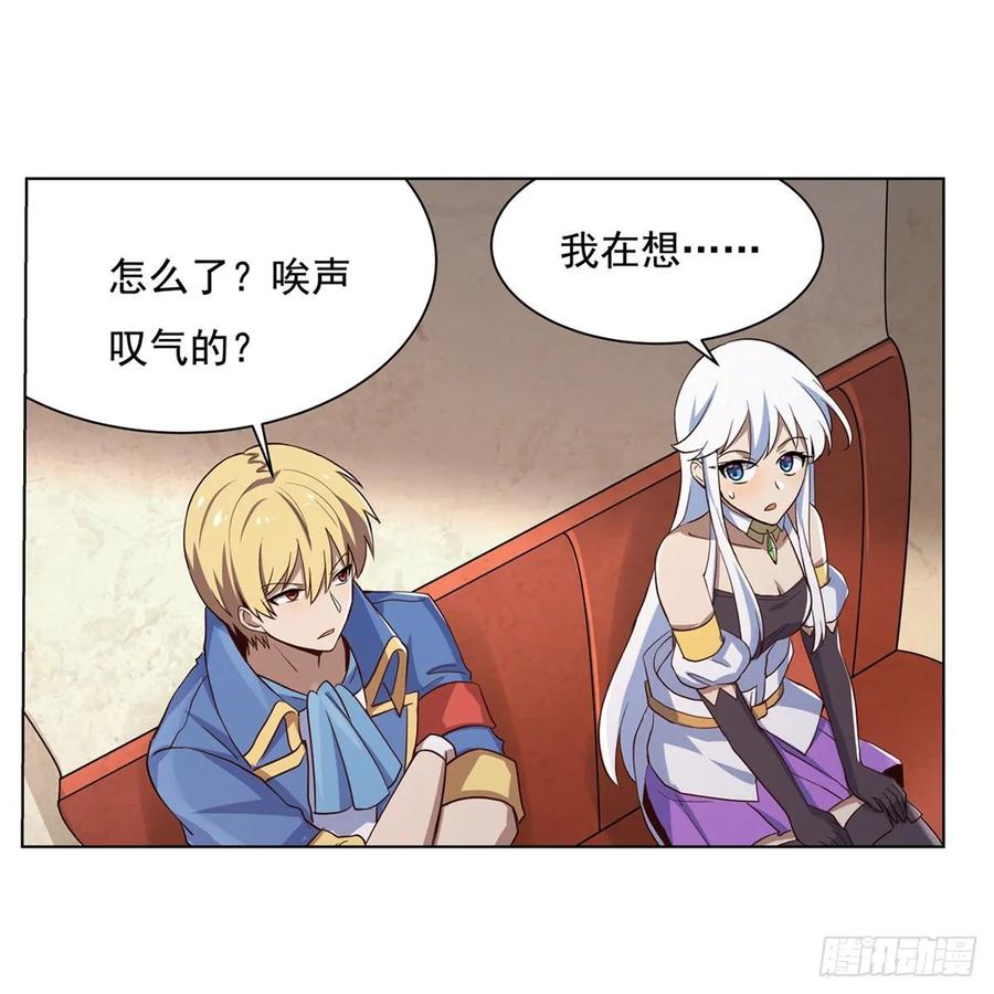 失业魔王109话 离别