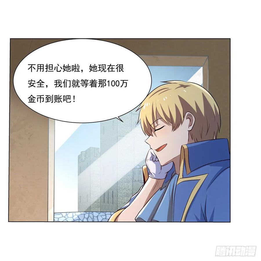 失业魔王109话 离别