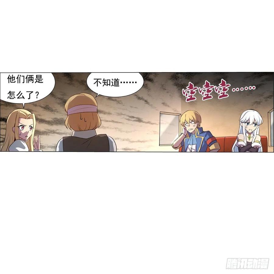 失业魔王110话 叛徒