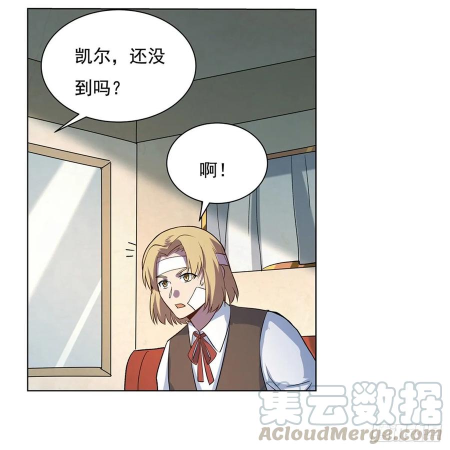 失业魔王110话 叛徒
