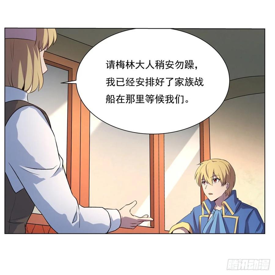 失业魔王110话 叛徒