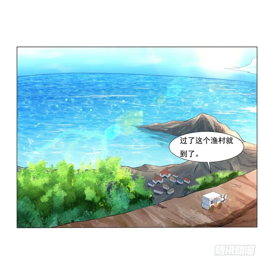 失业魔王110话 叛徒