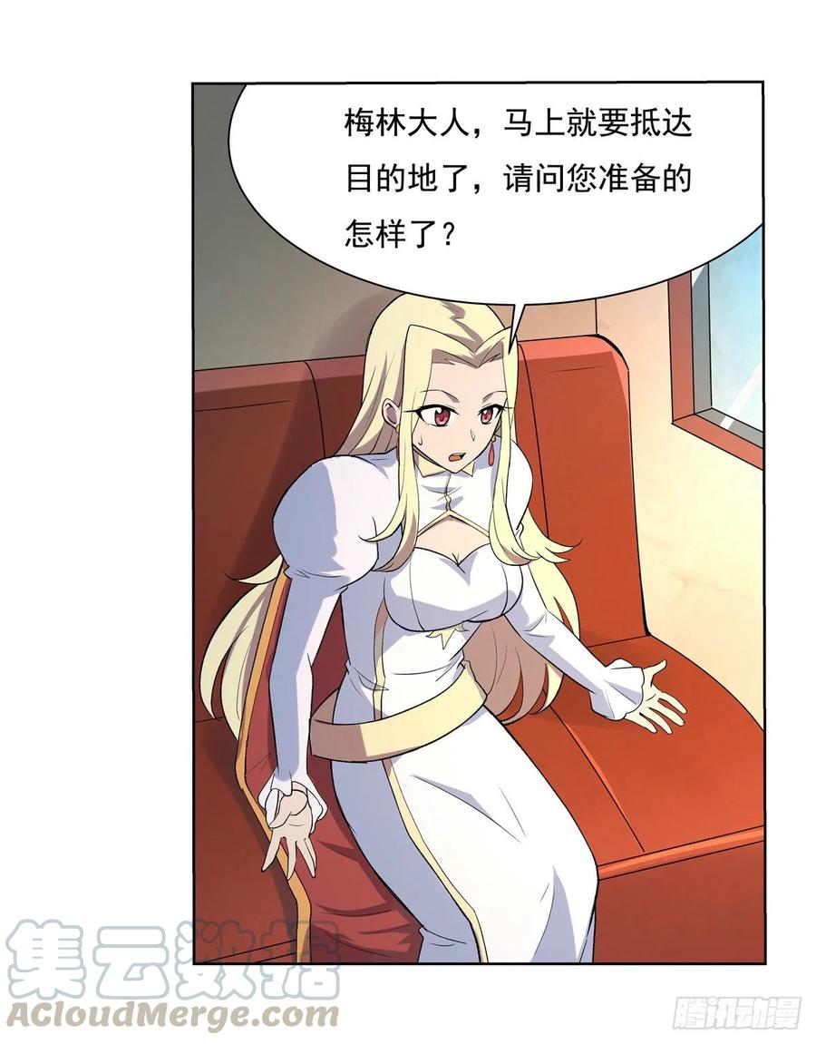 失业魔王110话 叛徒