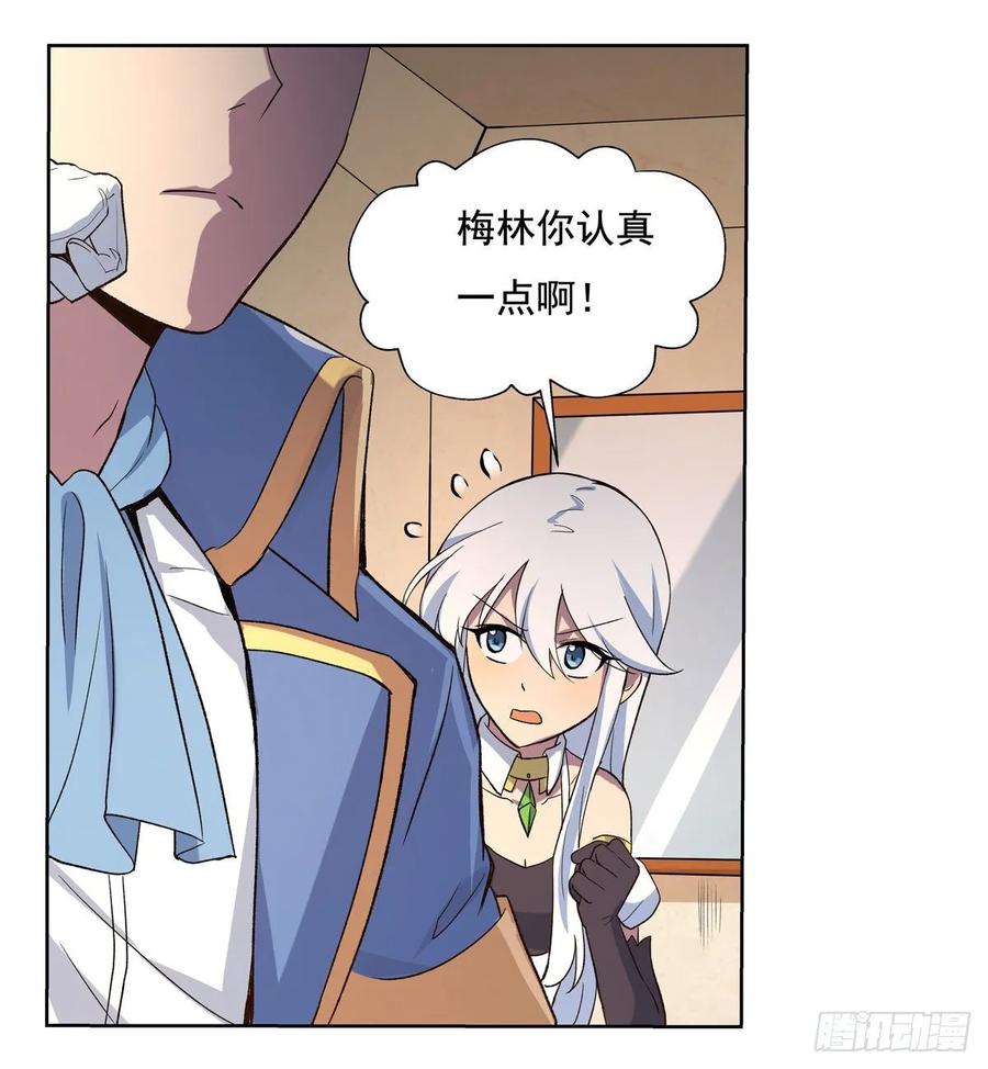 失业魔王110话 叛徒