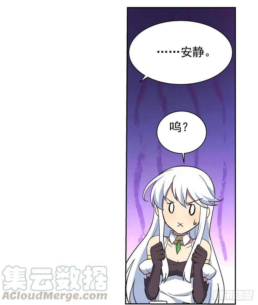 失业魔王110话 叛徒