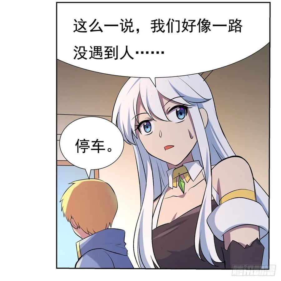 失业魔王110话 叛徒