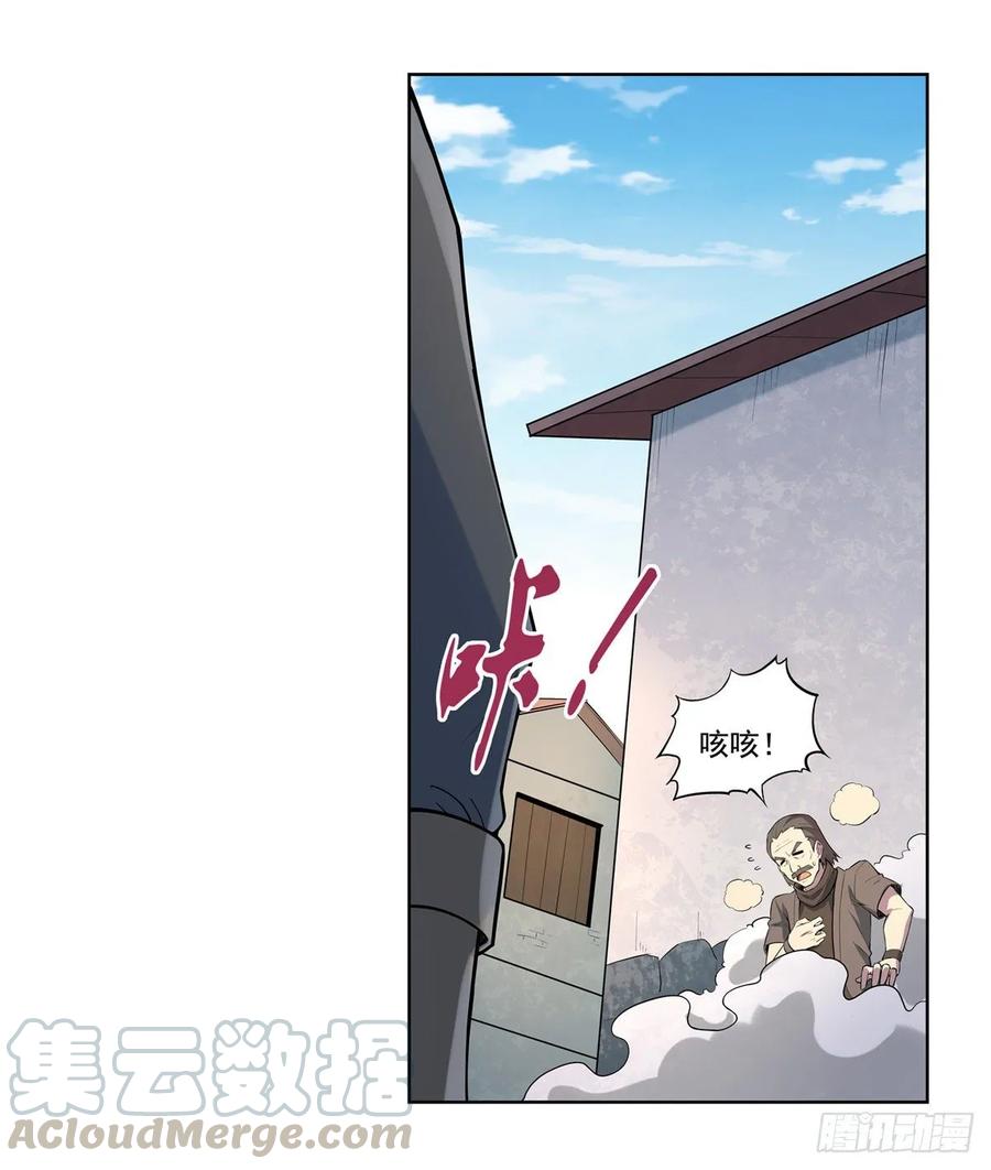 失业魔王110话 叛徒