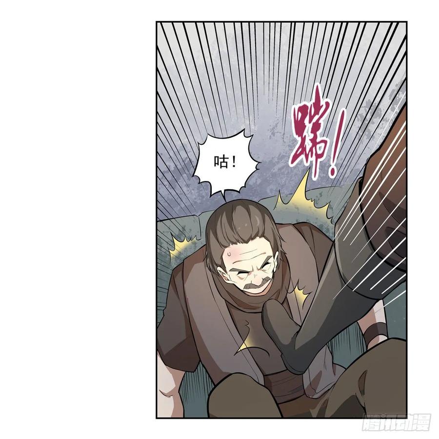 失业魔王110话 叛徒