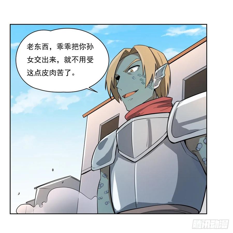 失业魔王110话 叛徒