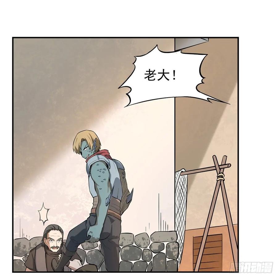 失业魔王110话 叛徒
