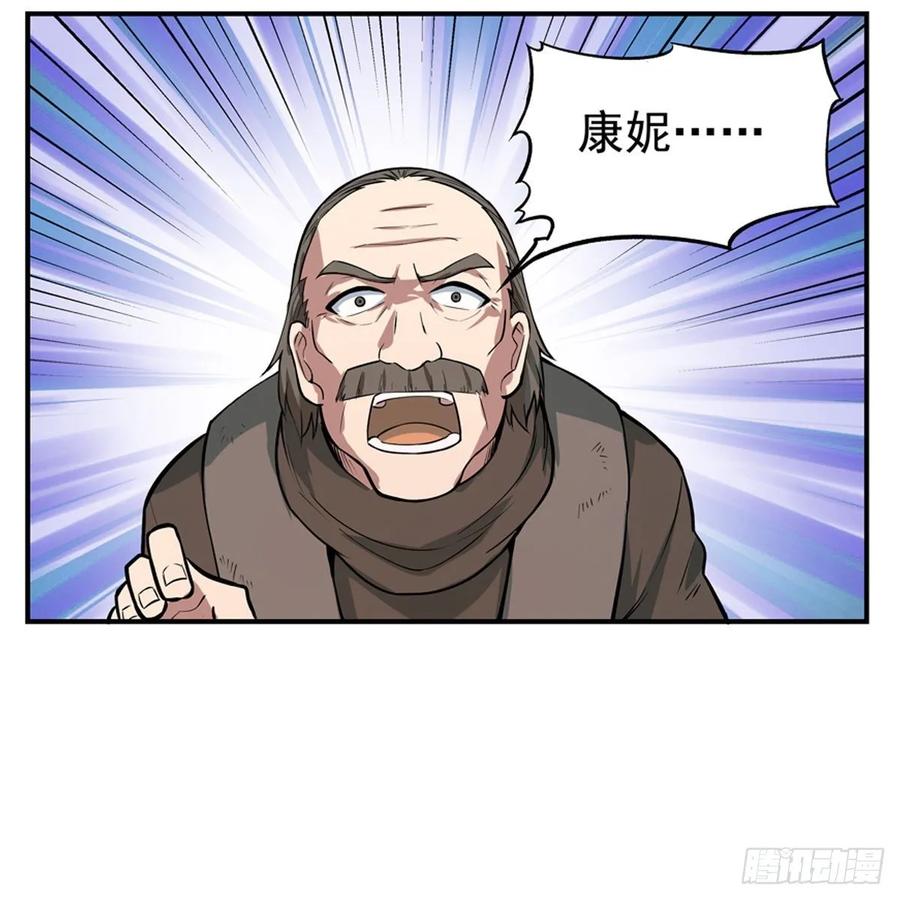 失业魔王110话 叛徒