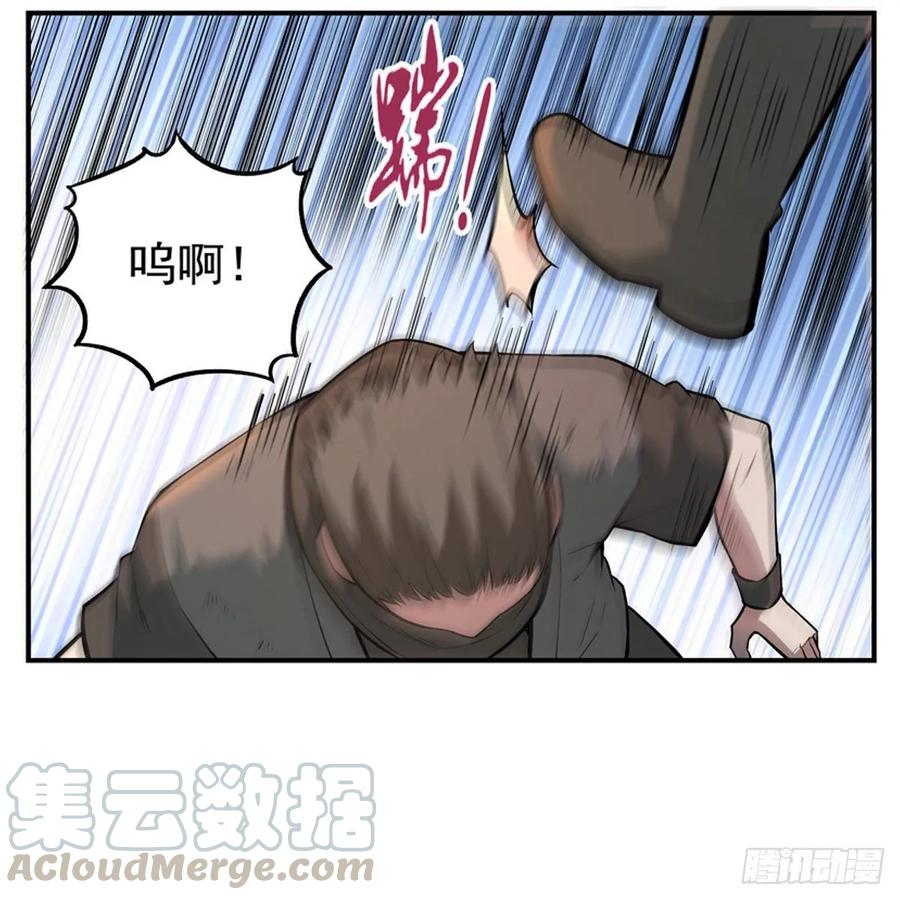 失业魔王110话 叛徒