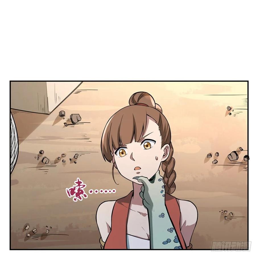 失业魔王110话 叛徒