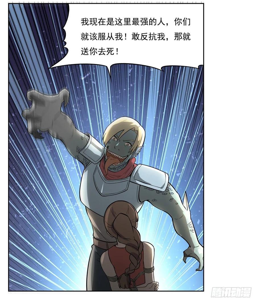 失业魔王110话 叛徒