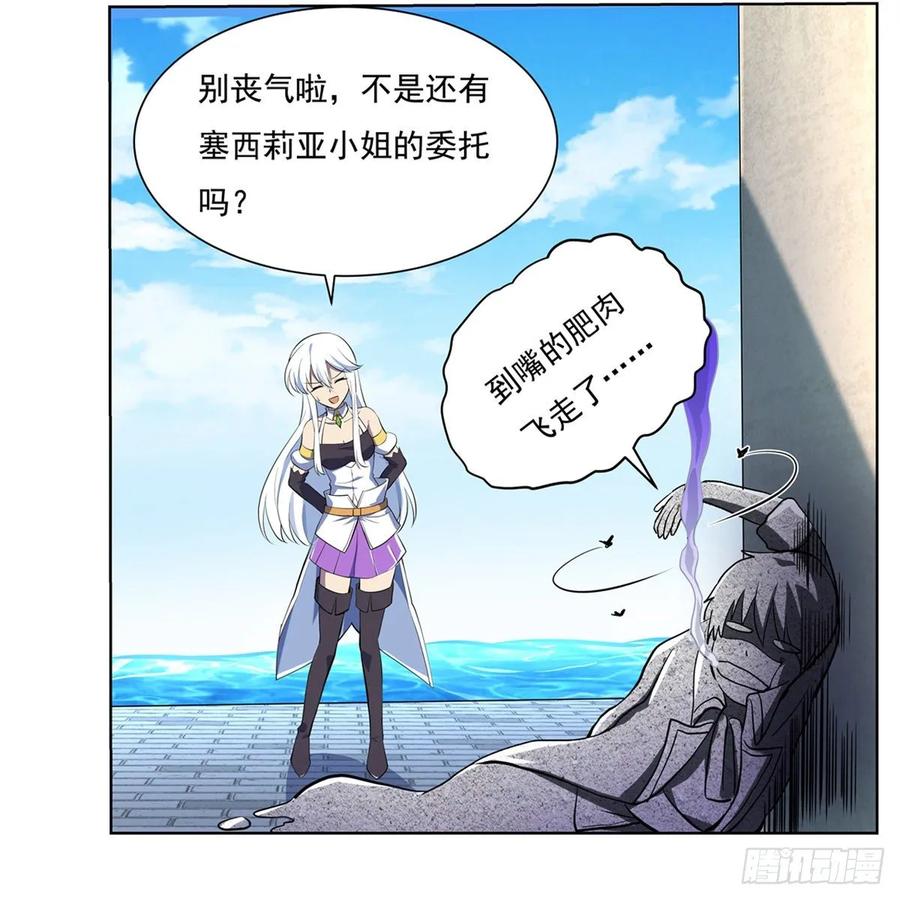 失业魔王110话 叛徒