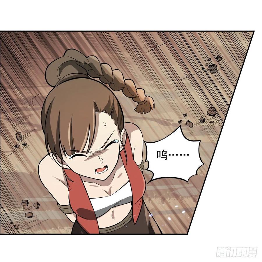 失业魔王110话 叛徒
