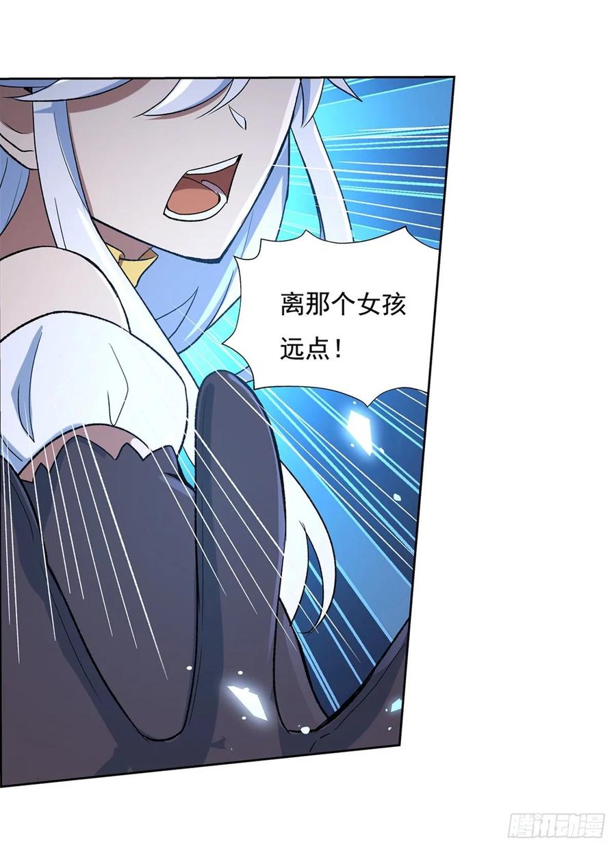 失业魔王110话 叛徒