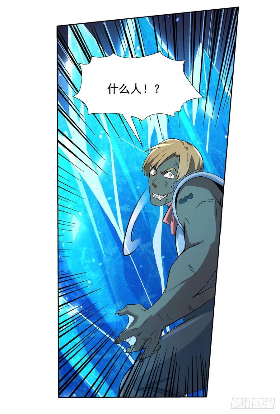 失业魔王110话 叛徒