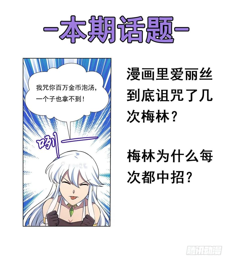 失业魔王110话 叛徒