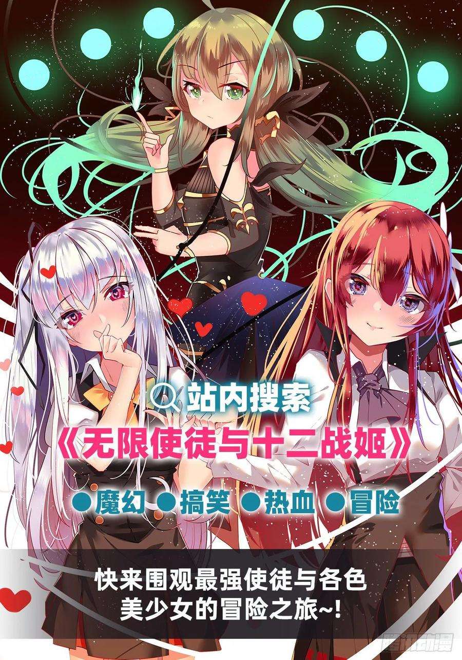 失业魔王110话 叛徒