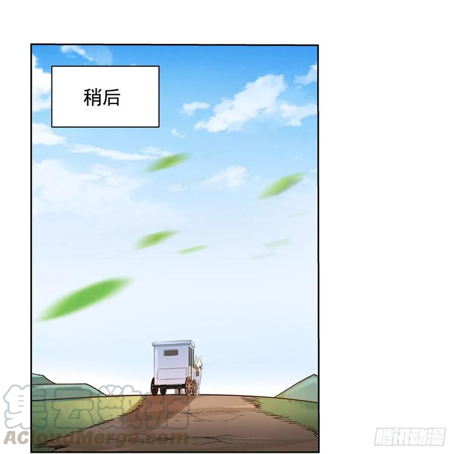 失业魔王110话 叛徒