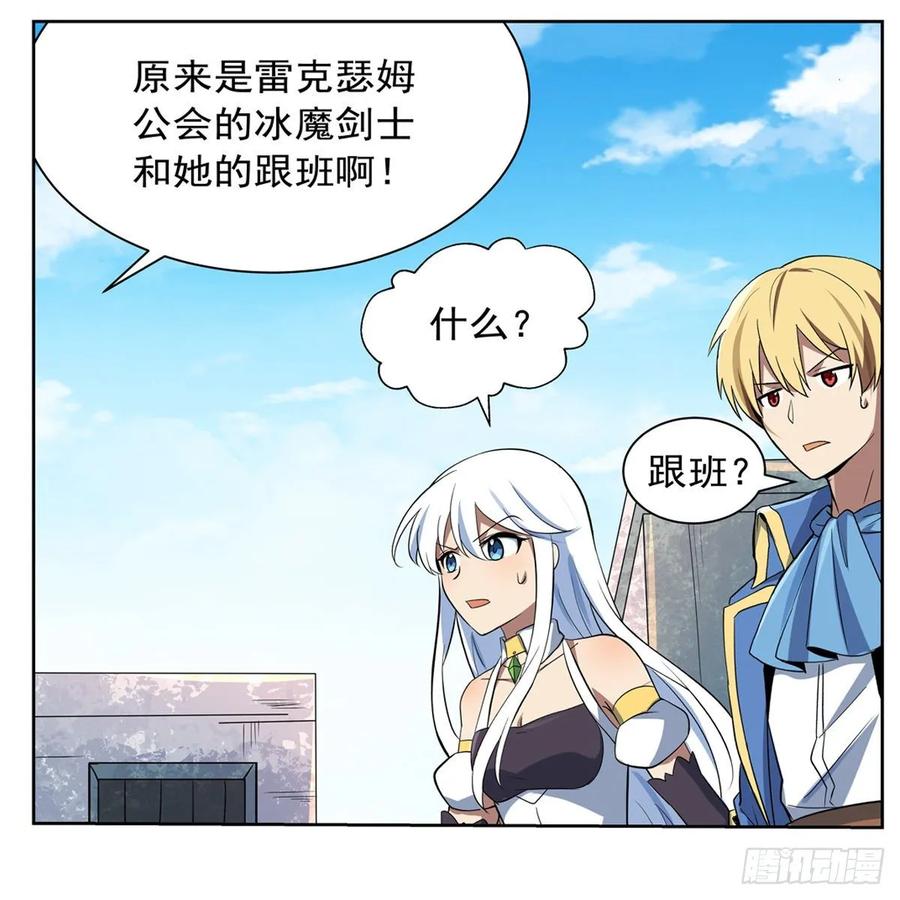 失业魔王111话 爱丽丝VS改造人