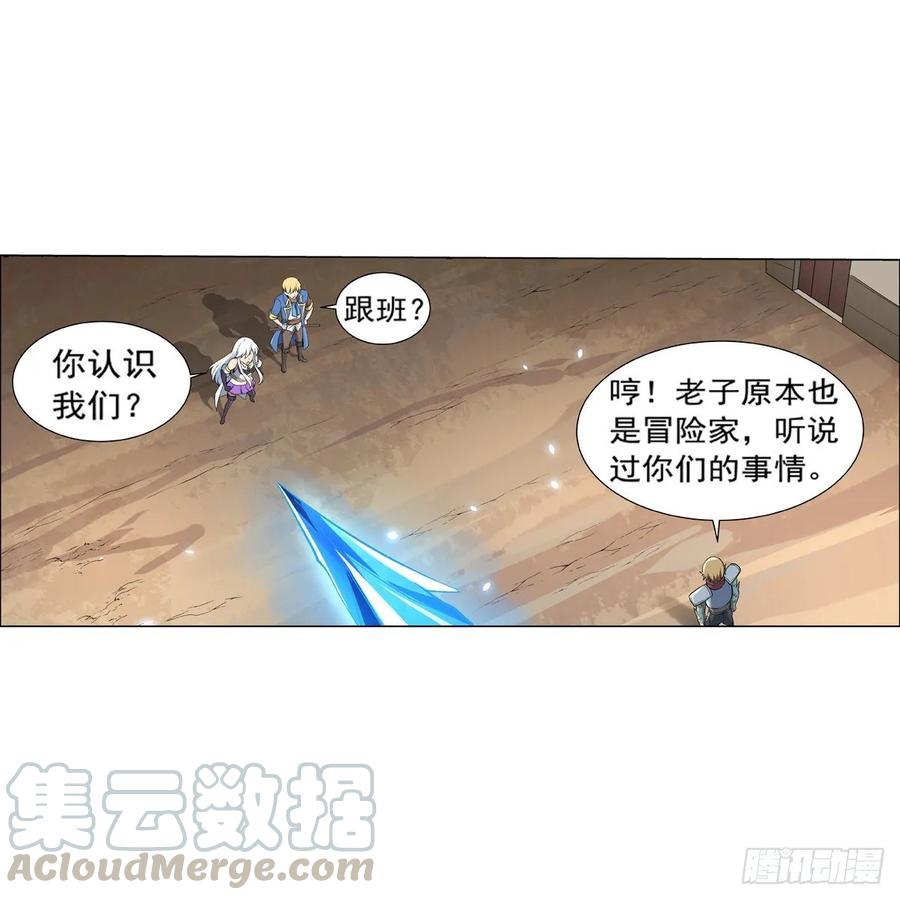 失业魔王111话 爱丽丝VS改造人