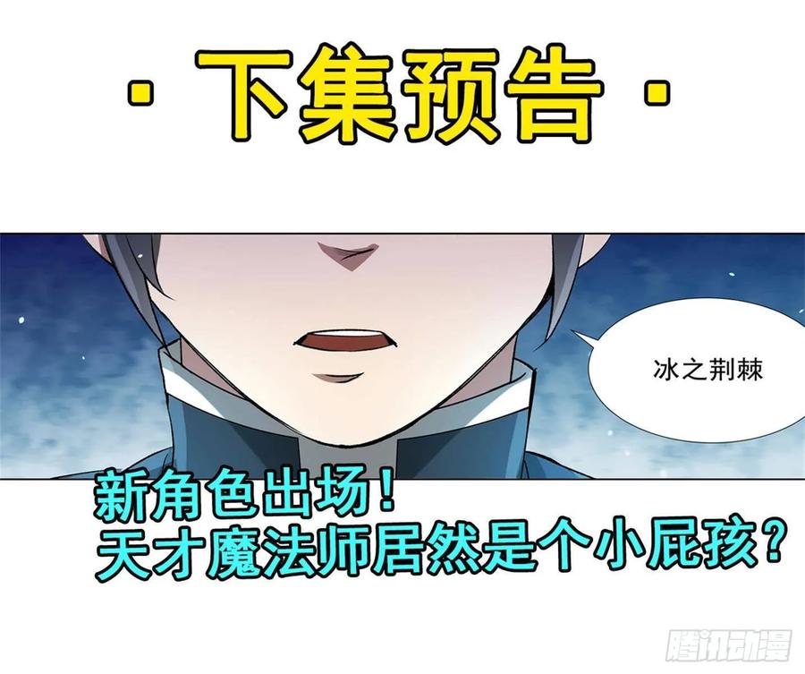 失业魔王111话 爱丽丝VS改造人