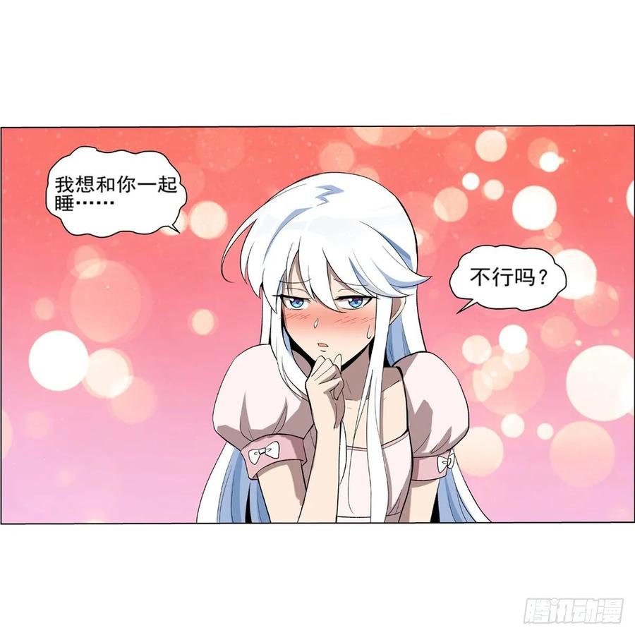 失业魔王104话 同床危机