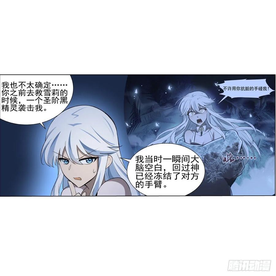 失业魔王104话 同床危机