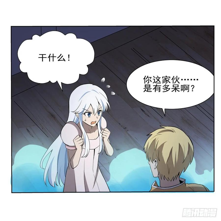 失业魔王104话 同床危机