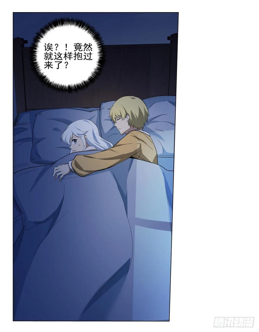 失业魔王104话 同床危机