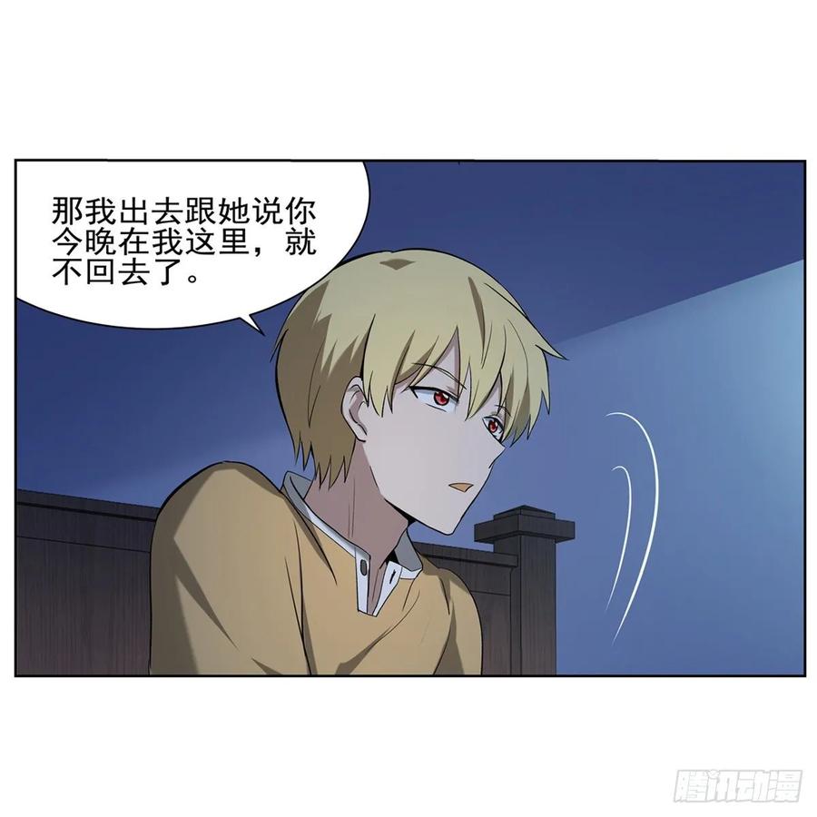 失业魔王104话 同床危机