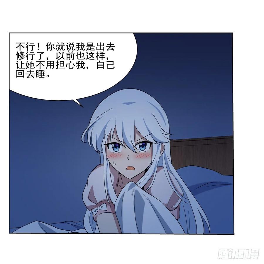 失业魔王104话 同床危机