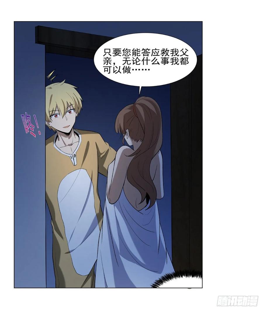 失业魔王104话 同床危机