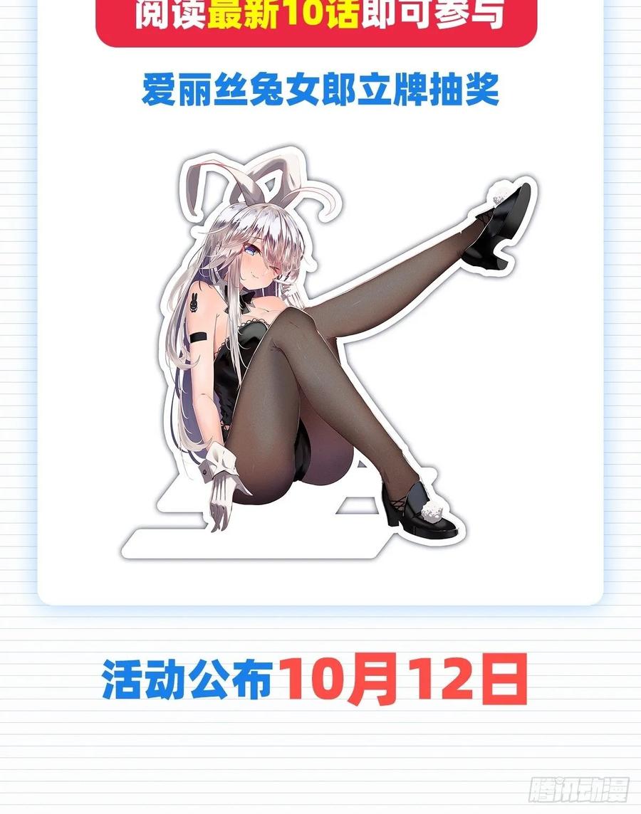 失业魔王104话 同床危机