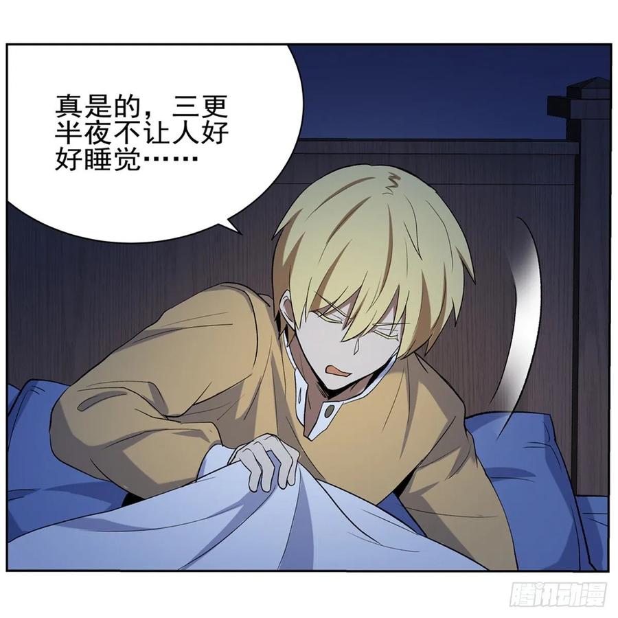 失业魔王115话 尾随