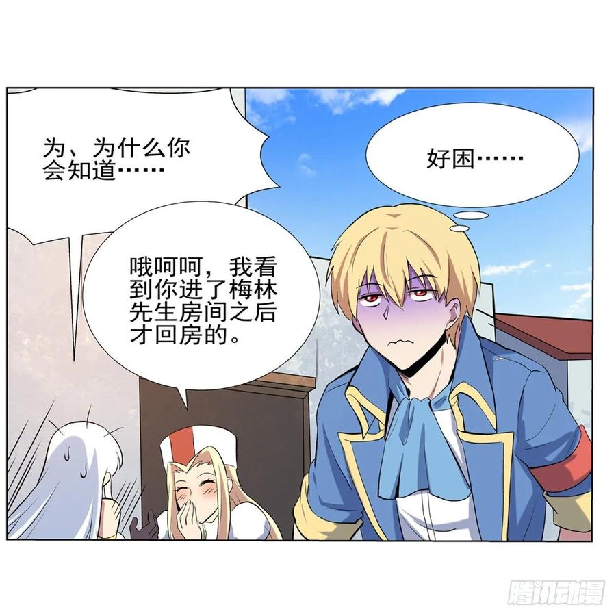 失业魔王115话 尾随