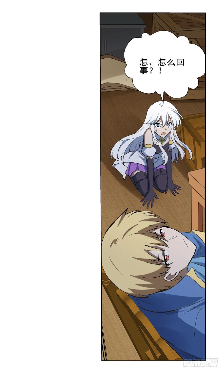 失业魔王116话 梅林的弱点