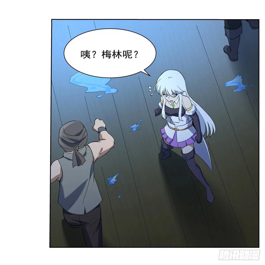 失业魔王116话 梅林的弱点