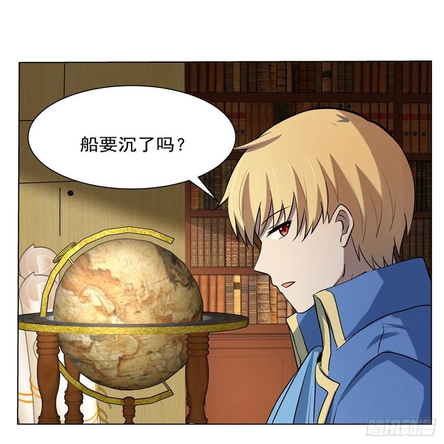 失业魔王116话 梅林的弱点