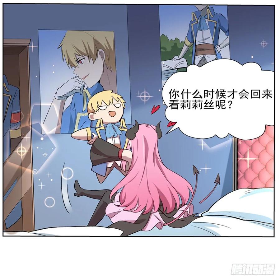 失业魔王116话 梅林的弱点