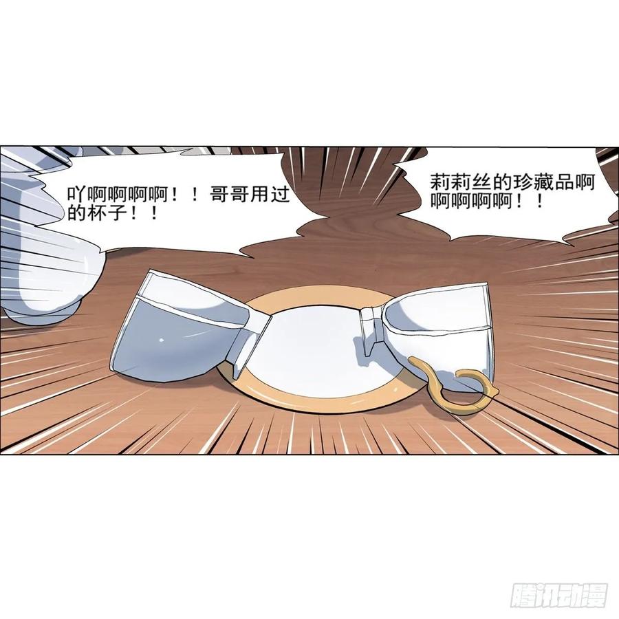 失业魔王116话 梅林的弱点