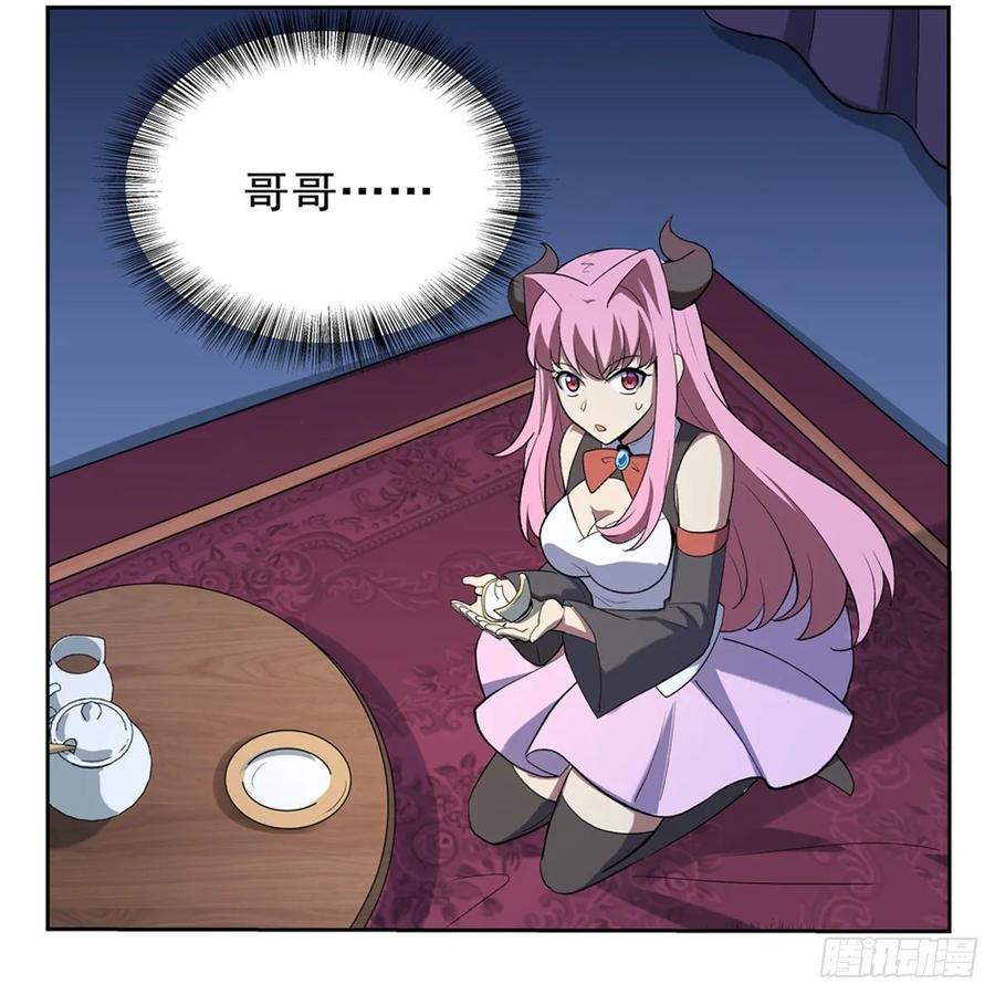 失业魔王116话 梅林的弱点